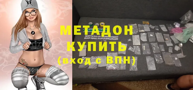 МЕТАДОН methadone  сколько стоит  Бакал 